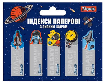 Закладки-індекси липкі паперові 15х50 100арк (5*20) 1Вересня Space 170261