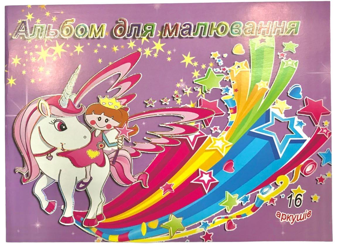 Альбом д/малюв. А4 16арк ЛИДЕР 100г/м2 618-16, фото 1