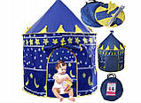 Дитячий ігровий намет  будиночок Синій Замок для дітей  Iso Trade, фото 7
