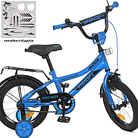 Детский велосипед синий двухколесный PROFI Speed Racer с дополнительными колесами Y14313 bs