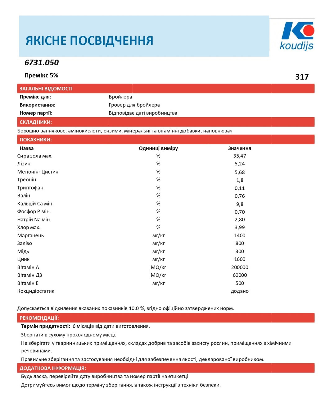 Премікс 5% Стартер для бройлерів Стандарт Плюс (0-10д) (25кг) Коудайс 6130.050 - фото 5 - id-p1854131972