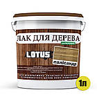 Кольоровий Лак для Дерева Lotus Глянець Палісандр 1 л, фото 3