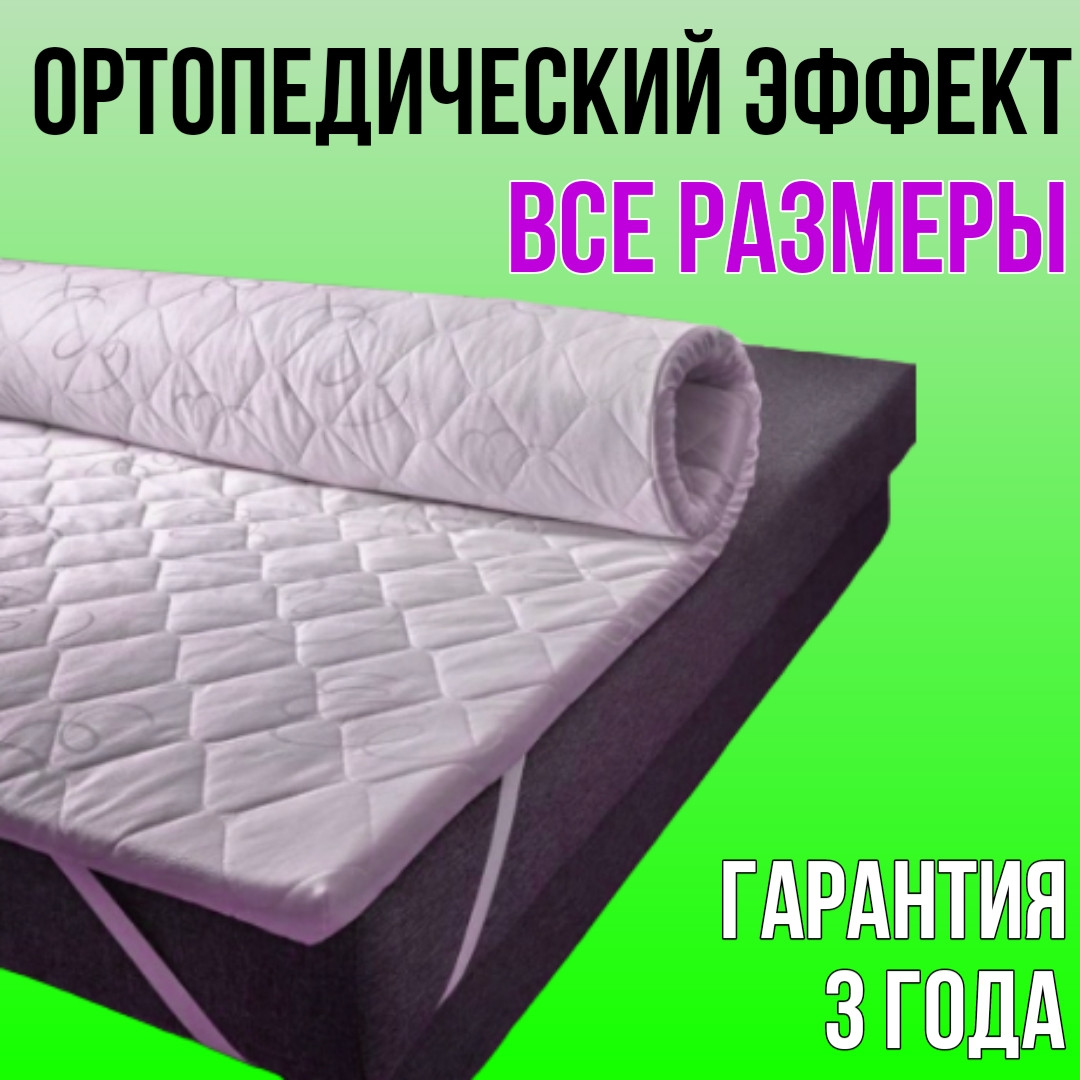 Двоспальний топер тонкий матрац на диван Сонлайн Futon Aerolat ( Футон Аеролат) 7 см вирівнюючий матрац