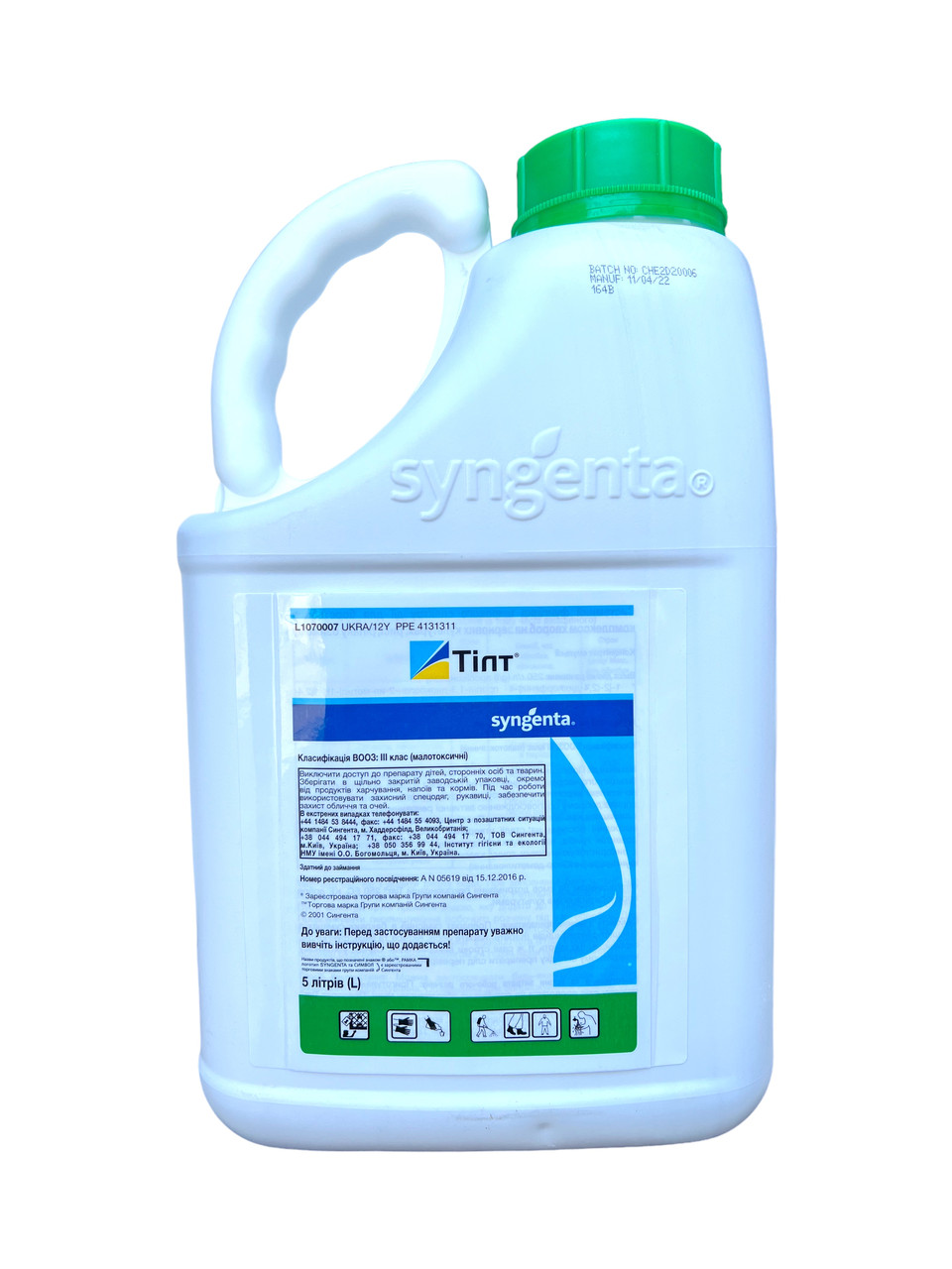 Фунгіцид Тілт Syngenta - 5 л