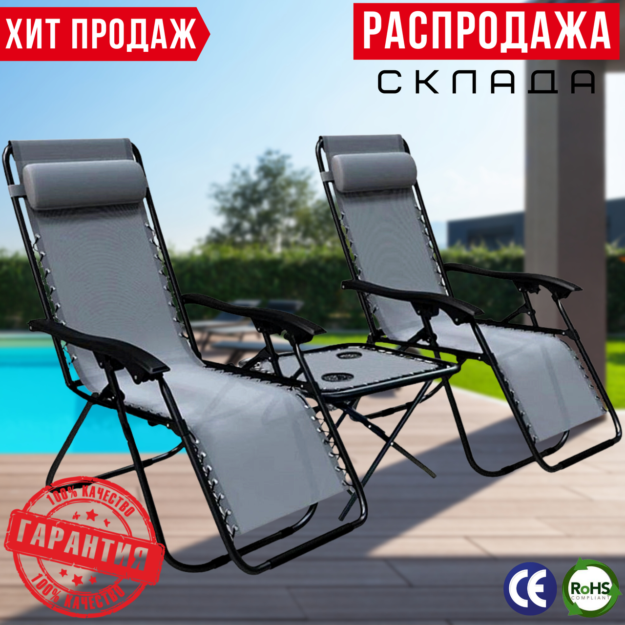 Комплект 2 Шезлонга + Столик Розкладне Садове Крісло-Шезлонг зі Столиком Сіре для Дачі Zero Gravity Пляжний Лежак до 120
