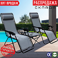 Комплект 2 Шезлонга + Столик Розкладне Садове Крісло-Шезлонг зі Столиком Сіре для Дачі Zero Gravity Пляжний Лежак до 120