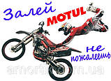 Промивка системи мотоциклів MOTUL ENGINE CLEAN MOTO (200ML) 102177, фото 2