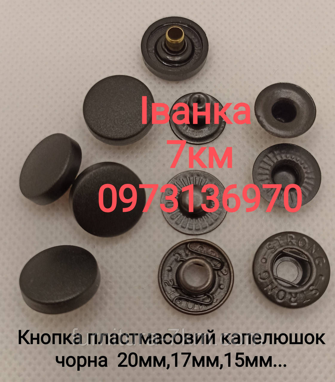 Кнопка чорна з пластиковим капелюшком. Розмір — 17 мм,. паковання — 720 шт., фото 1