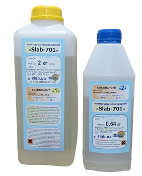 Смола епоксидна КЕ «Slab-701» вага 2,64 кг