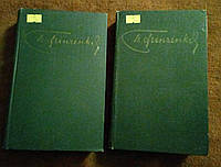 Борис Грінченко, збірка творів у 2 томах