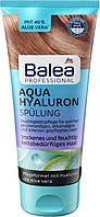 Професійний зволожувальний бальзам для волосся Хіалурон Balea Aqua Hyaluron Professional Spulung 200 мл.