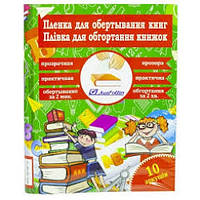 Пленка-самоклеящаяся для книг 805-50*30*8листов прозрачная