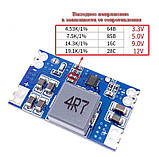Понижувальний DC-DC перетворювач на 3.3 В DC Mini560 на м/с JW5068A, фото 5