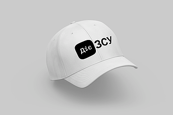 Кепка з прикольним написом біла "Діє ЗСУ"