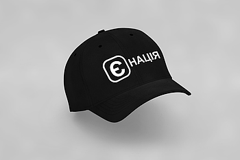 Кепка з прикольним написом "Є-НАЦІЯ"