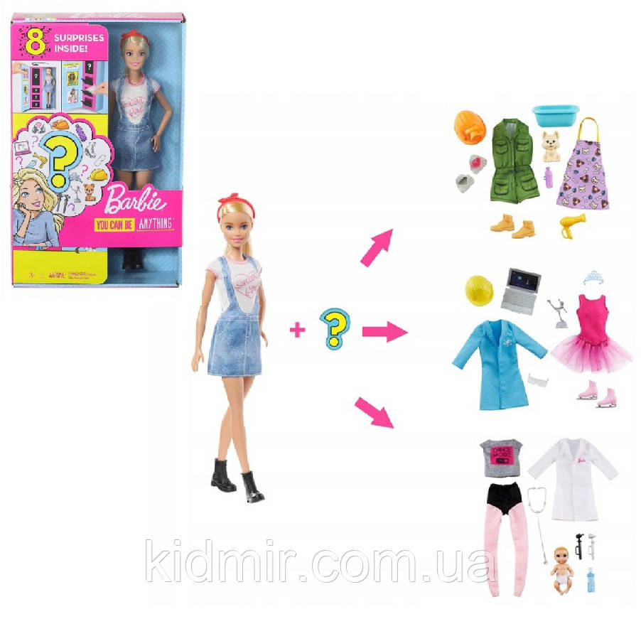 Barbie Surprise Career GLH62 Лялька Барбі Професія сюрприз, фото 1