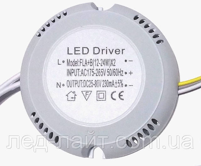 Драйвер светодиодов 230мА 12-24Вт х2 LED driver 230mA 12-24w x2