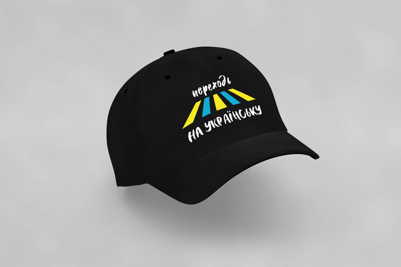 Кепка чорна "переходь НА УКРАЇНСЬКУ"