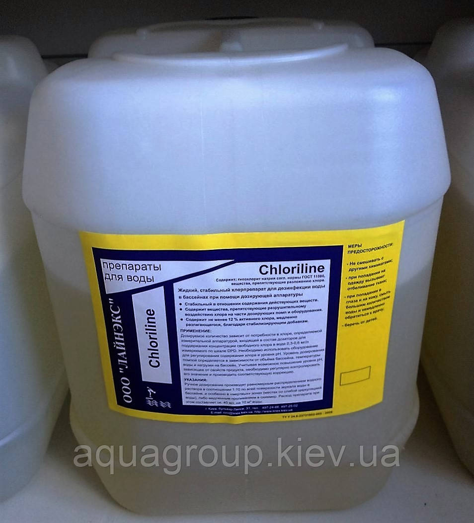 Хлорпрепарат для дозированного автоматического хлорирования Chloriline (жидкий), 35 кг - фото 1 - id-p280746497