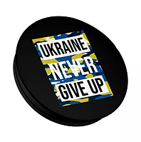 Попсокет держатель для телефона WAVE We are Ukraine Mobile Phone Grip (Nprint) never give up