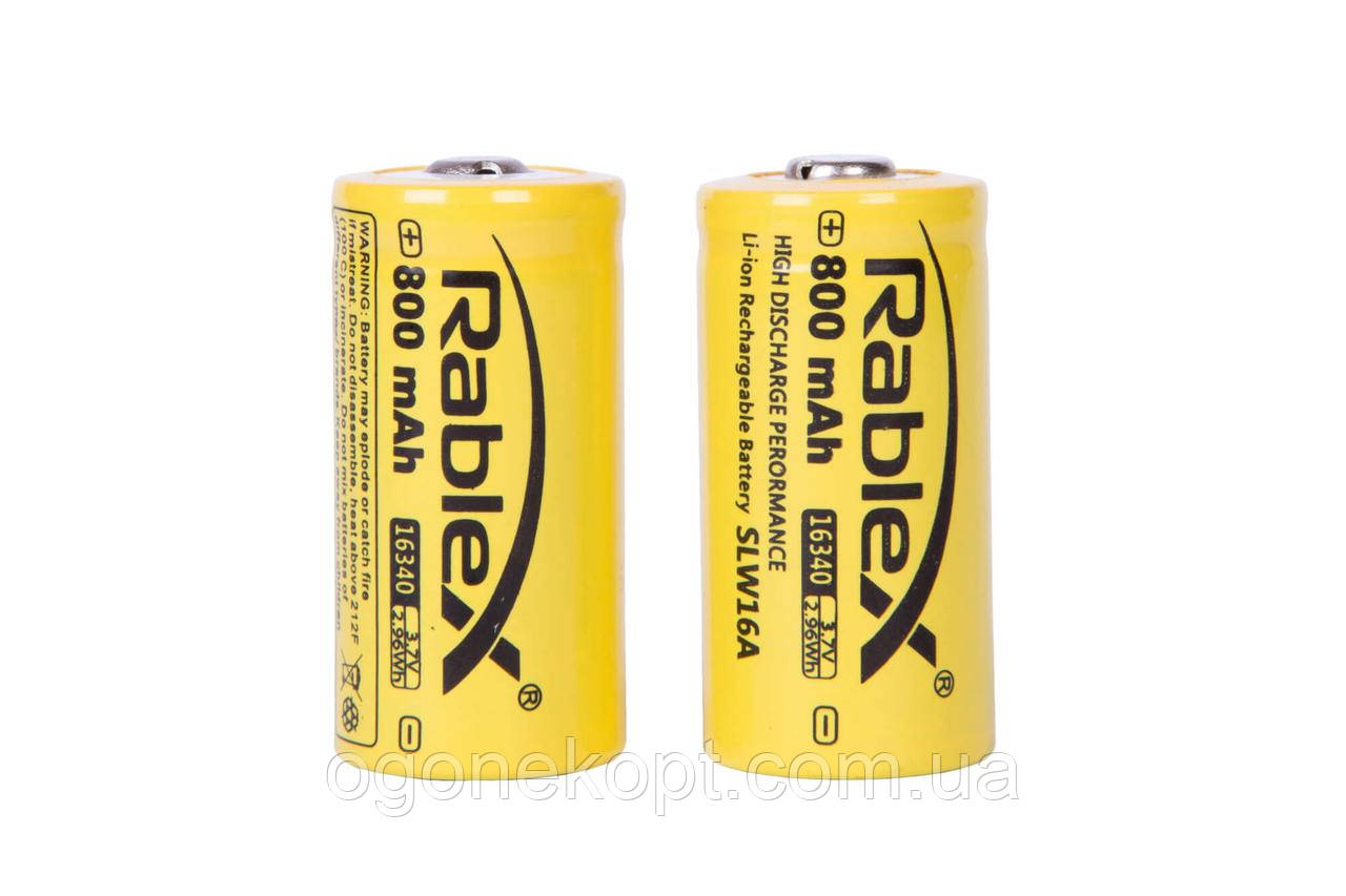Акумулятори літій-іонний RABLEX 16340 без захисту Li-Ion 800 mAh 3.7V