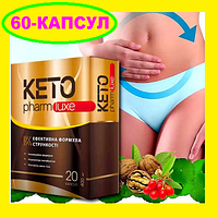 КетоФарм Люкс 60- Капсул для схуднення Keto Pharm Luxe Кето фарм люкс way