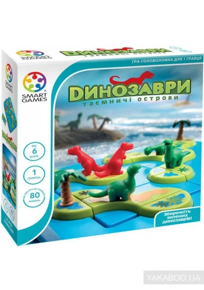Smart Games Динозаври. Таємничі острови, головоломка для розвитку