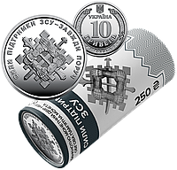 Монета Украины 10 гривен 2023 г. Силы поддержки Вооруженных сил Украины