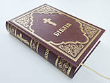 🇺🇦 Біблія у перекладі Патріарха Філарета у твердій палітурці (17х24 см), фото 2