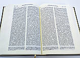 🇺🇦 Біблія у перекладі Патріарха Філарета у твердій палітурці (17х24 см), фото 5