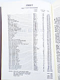🇺🇦 Біблія у перекладі Патріарха Філарета у твердій палітурці (17х24 см), фото 8