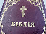 🇺🇦 Біблія у перекладі Патріарха Філарета у твердій палітурці (17х24 см), фото 4