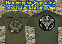 Тактическая футболка олива AIRBORNE FORCES of UKRAINE с эмблемой аэроразведки ВСУ