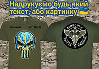 Тактична футболка AIRBORNE FORCES of UKRAINE з черепом каратель ВСУ