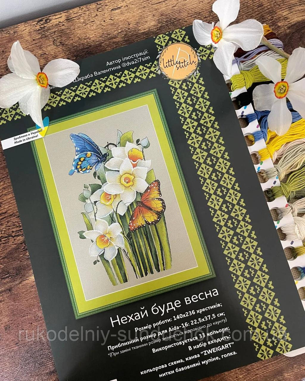 Набір для вишивки хрестиком Little stitch Нехай буде весна, фото 1