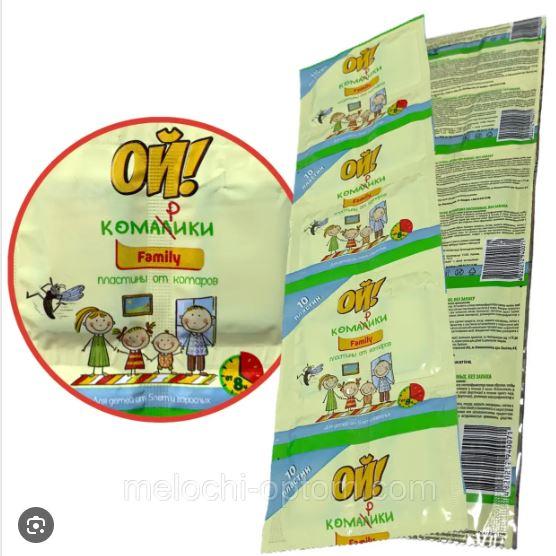 "ОЙ! КОМАРИКИ" "FAMILY" пластини від комарів 10 шт