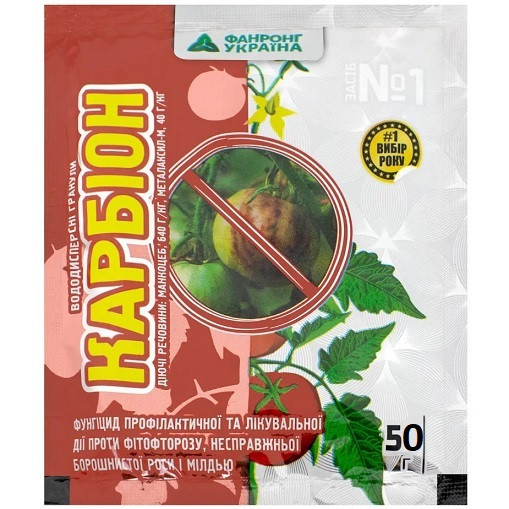 Засіб для захисту деревини "Карбіон" 50 гр., фунгіцид (порошок) 1/200, фото 1