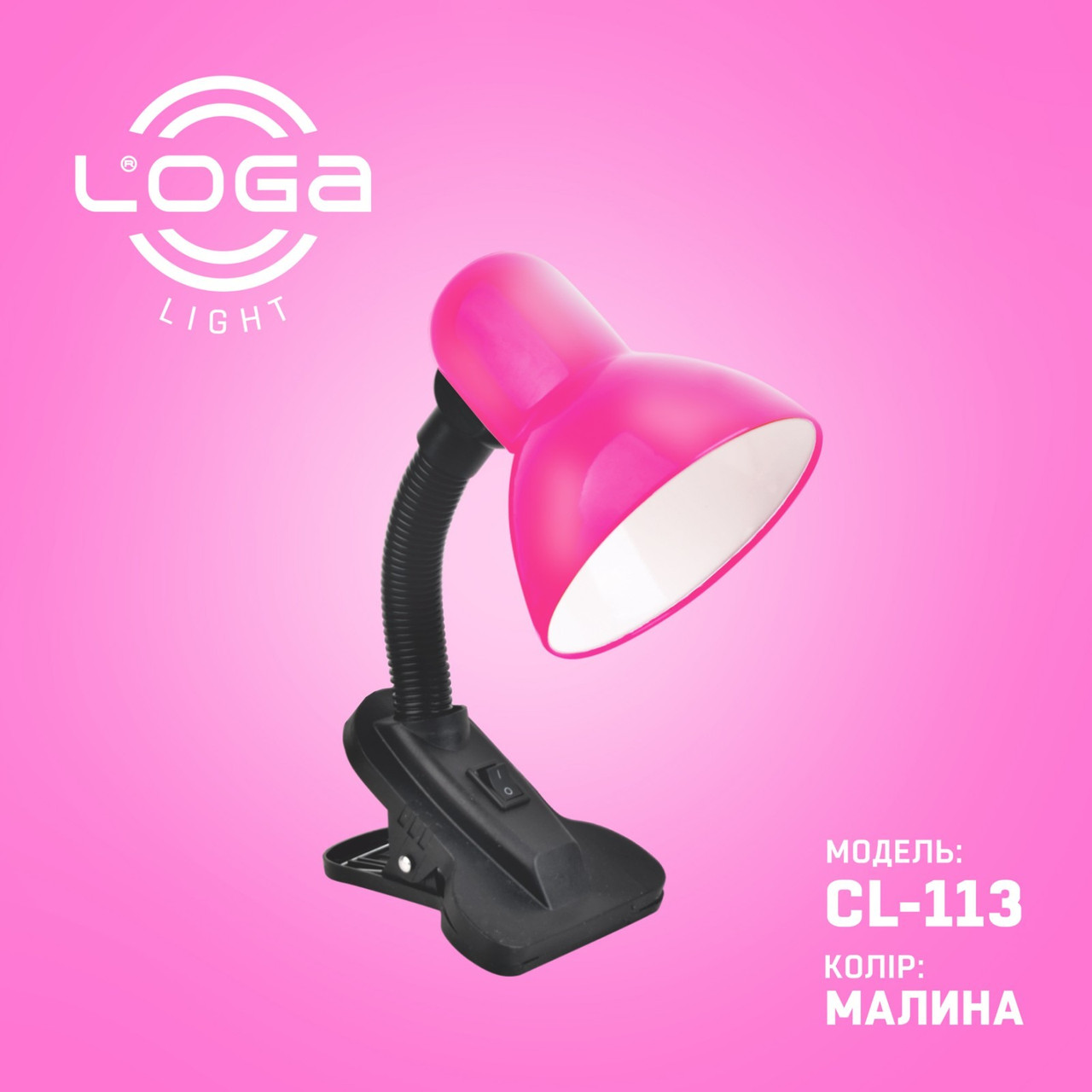 Лампа-прищіпка LOGA CL-113 "Малина"