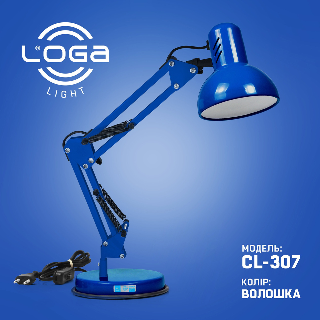 Лампа настільна Пантограф "Волошка" CL-307