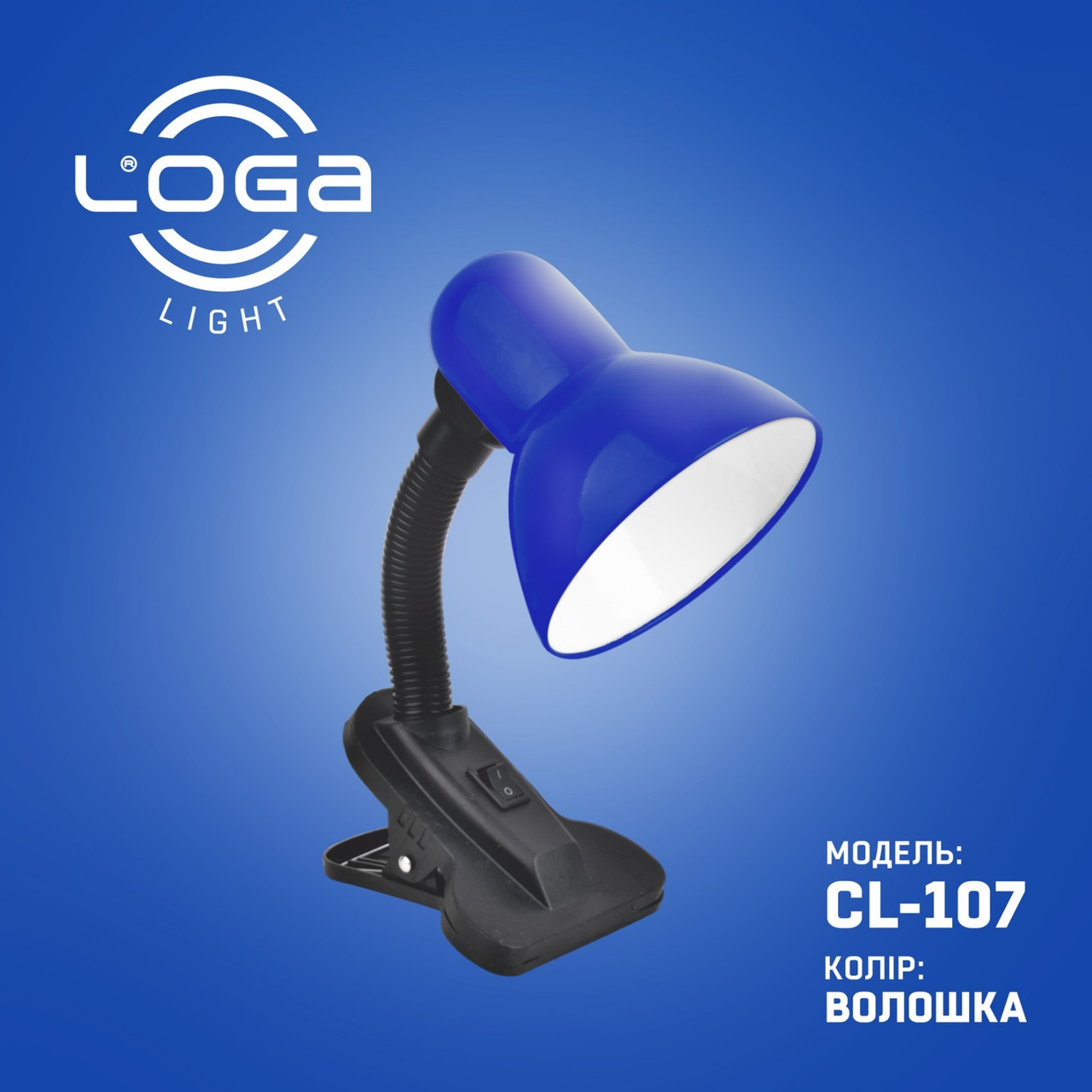 Лампа-прищіпка Волошка CL-107