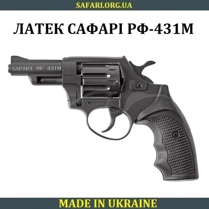 Револьвер під патрон Флобера Латек Сафарі РФ-431М (Пластик) Safari 431 Револьвер флобера Пістолет флобера