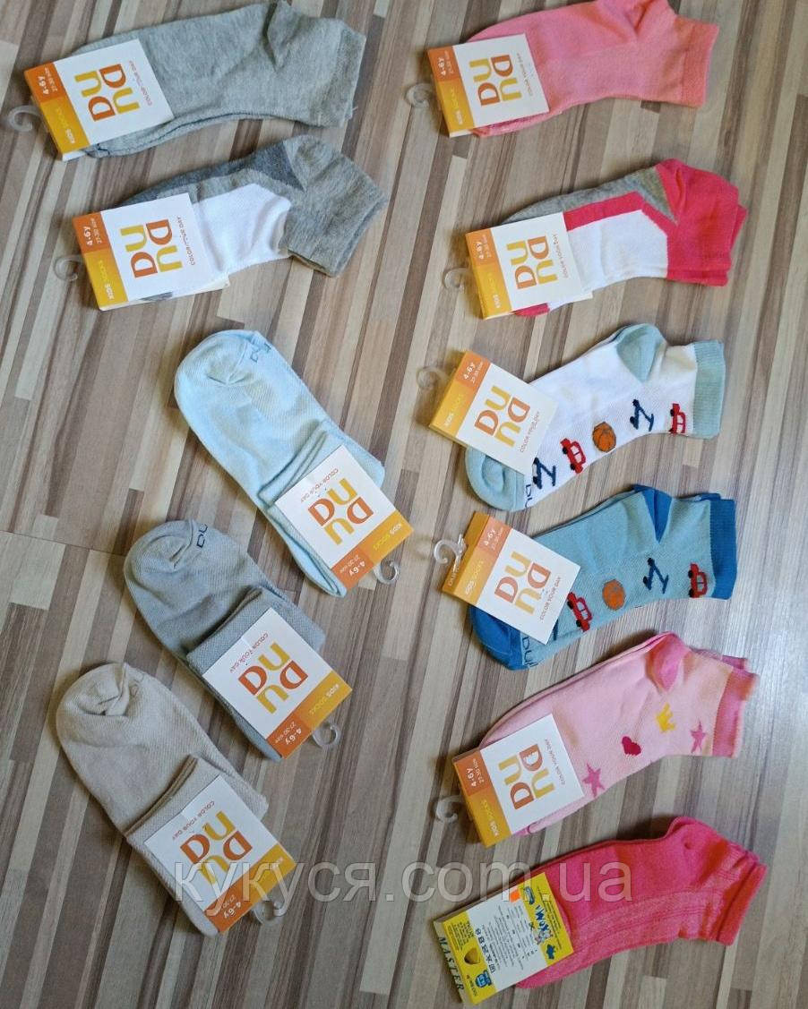 Шкарпетки "Дюна" для дітей