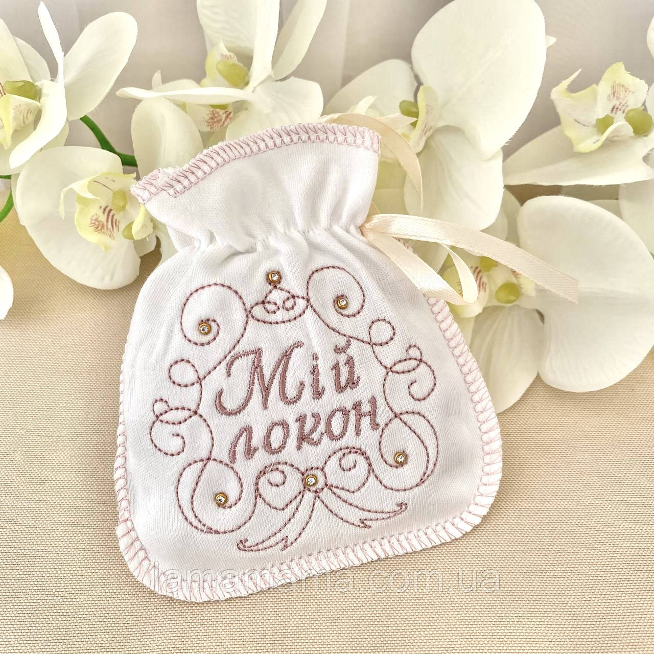 Мішечок для локону "Мій локон" Інтерлок Молочний/Пудра BetiS, фото 1