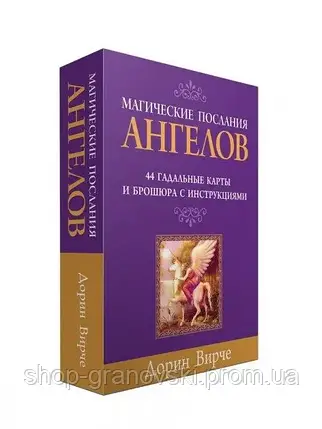 Карти Таро Магічні Послання Ангелів (Дорін Вірче) (Magical Messages of Angels), фото 2