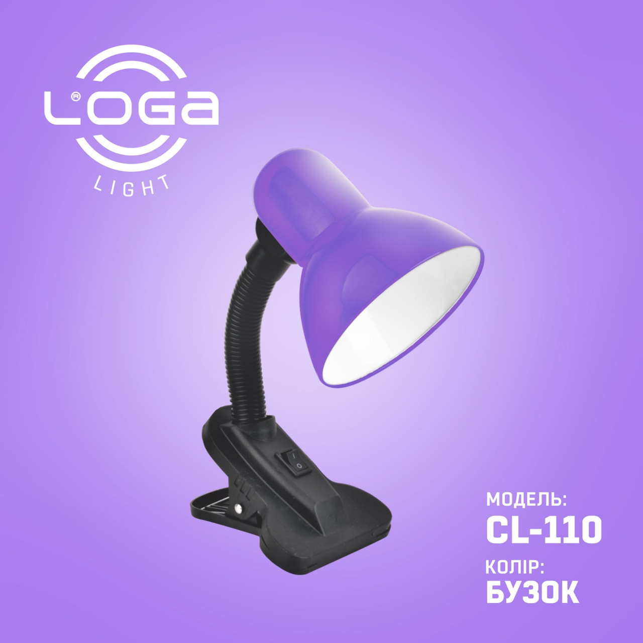 Лампа-прищіпка LOGA "Бузок" CL-110