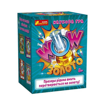 Дитяча наукова гра WOW золото Ranok Creative українською мовою, 10132103У, фото 1