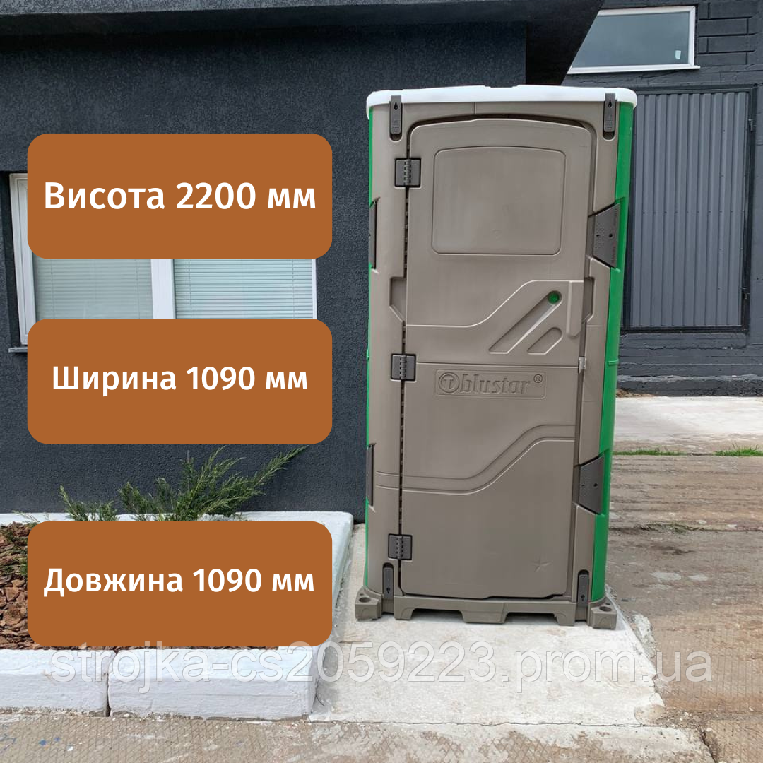 Біотуалет кабіна трансформер, біотуалет для дачі пластиковий