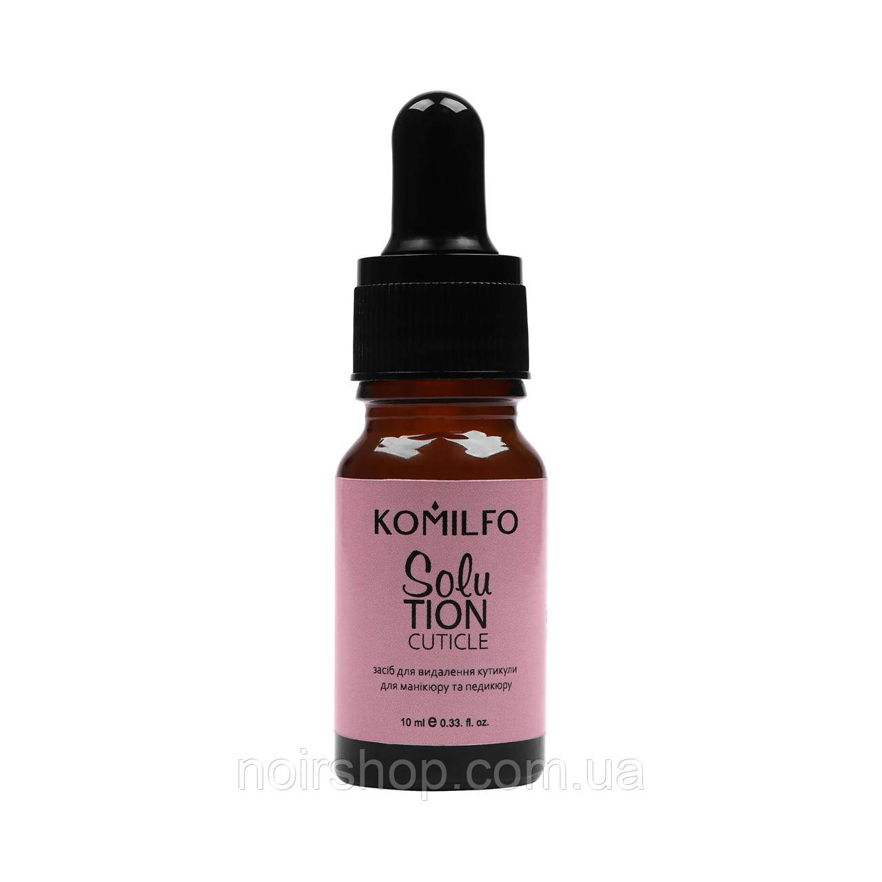 Komilfo Solution Cuticle Remover — ремувер для кутикулі, калюж, 10 мл