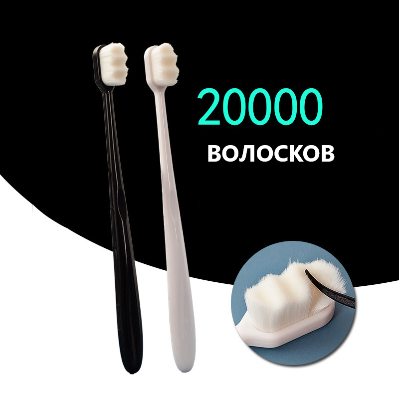 Ультратонкая экологичная зубная щетка рифленая с 20,000 волосков - фото 1 - id-p1854627185