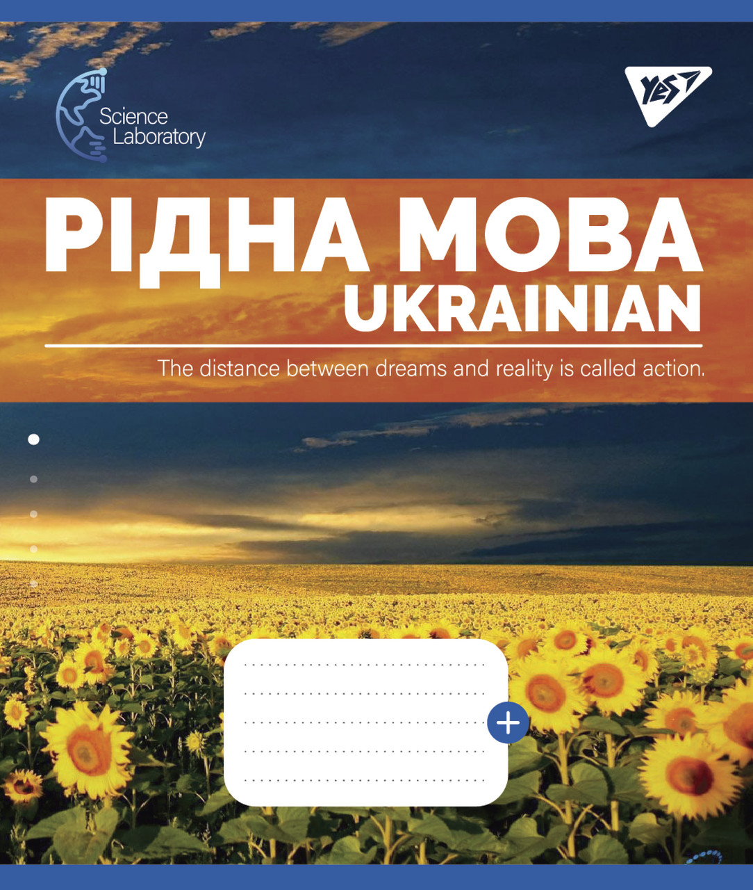 Зошит шкільний для записів А5/48 лін. УКРАЇНСЬКА МОВА (Science laboratories) виб.гібрід.лак (765734)